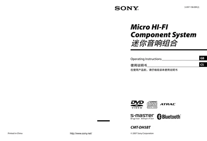 sony 索尼CMT-DH5BT